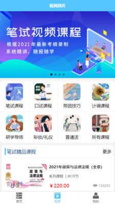 导游佐题库