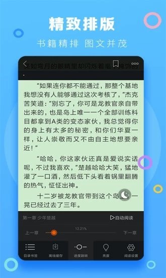 逢暮春小说最新免费阅读全文  v1.0.1图3