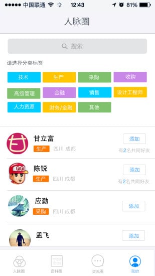 光伏人  v1.51图2