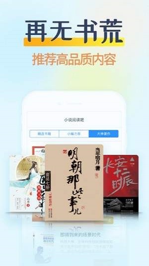 哔哩哔哩轻小说手机版