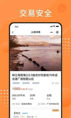 地合  v4.7.1图3