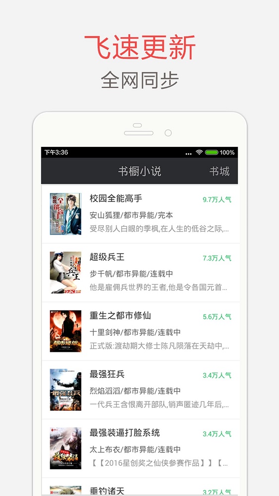 海纳小说阅读器最新版本2022宫方v5.0.503  v7.3.5图2