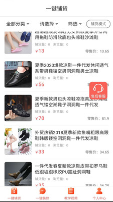 店BOSS  v0.0.34图1