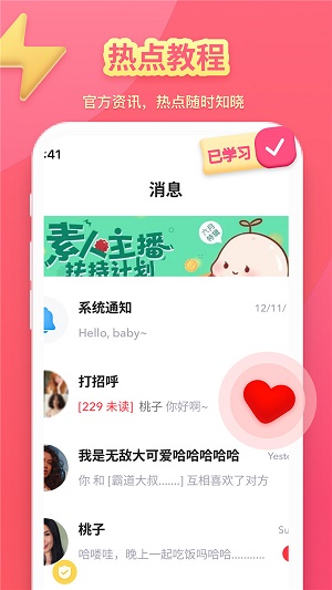 芋圆app