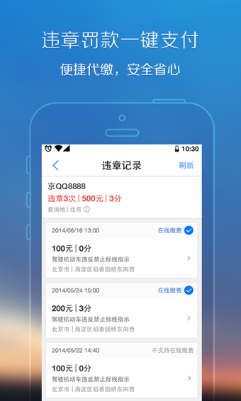 腾讯地图HD安卓版