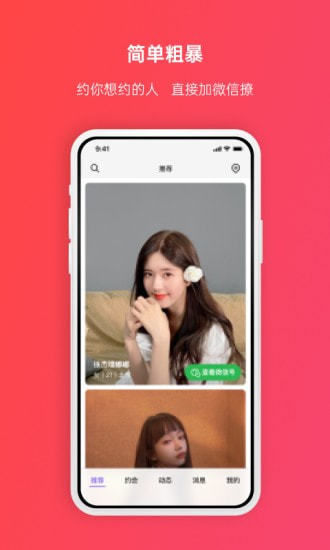 维密圈app官网下  v2.0.2图1