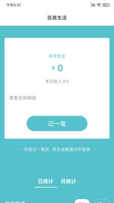 百易生活最新版