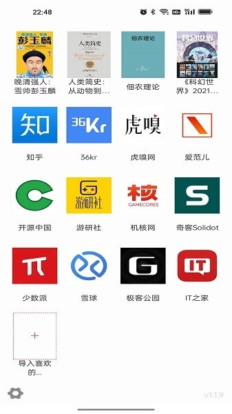 阅界电子书安卓版  v1.1.9图1