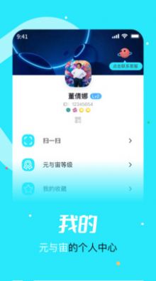 元与宙最新版  v1.0图1