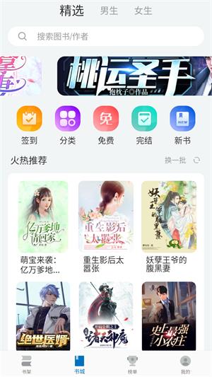 阅迷小说安卓版  v10.0.5图1