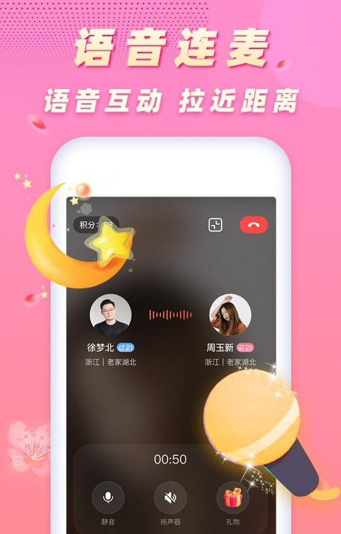 遇桃花2024  v2.9.1图2