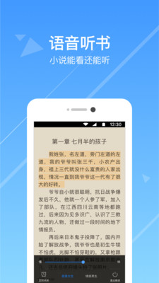 热门小说阅读最新版  v3.3.7图2