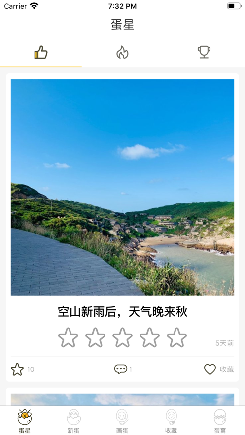画蛋交友app