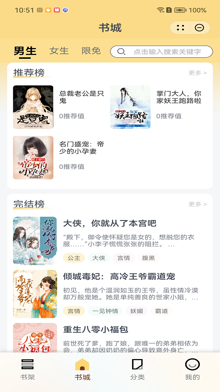 圆团阅读手机版  v1.0.1图2