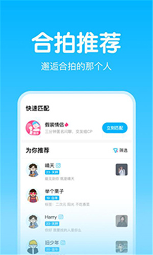 嗨配手机版