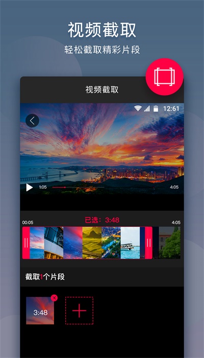 乐剪辑破解版