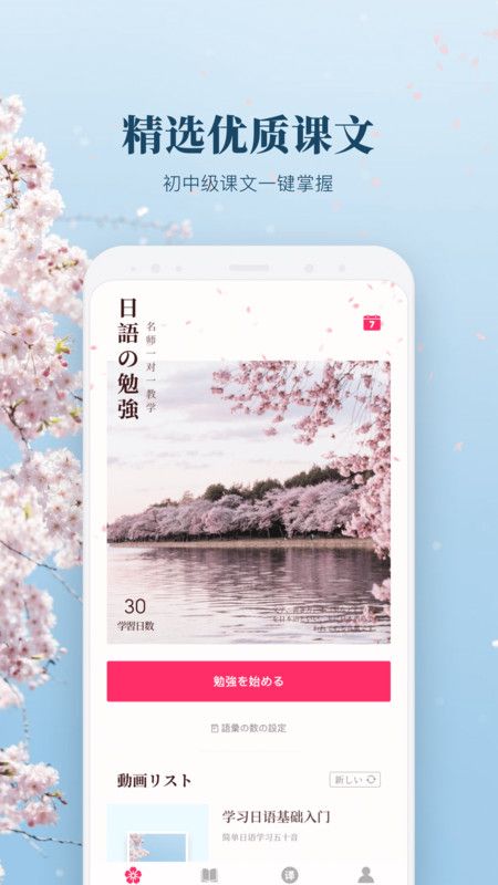 日语单词学习  v1.0图4