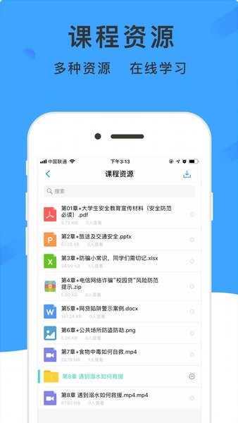 学呗课堂最新版  v4.7.5图3