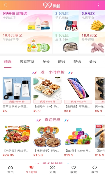 密源领券  v1.0图3