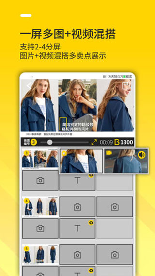 Bger视频制作  v1.2.5.9图1