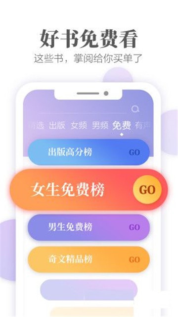 文思小说手机版
