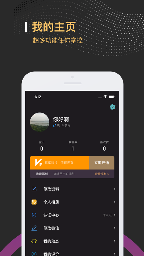 缘遇圈官网  v1.0图2
