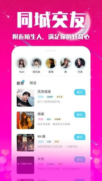 缘来交友免费版  v1.0.0图4