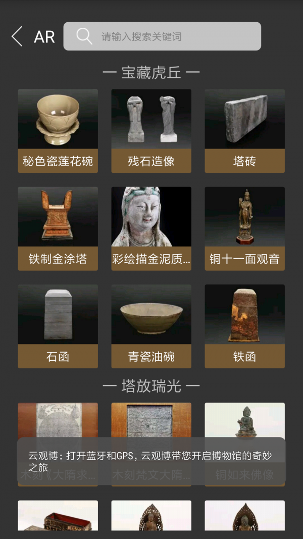 云观博最新版