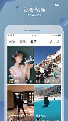 寓兔直播  v1.6.0图2