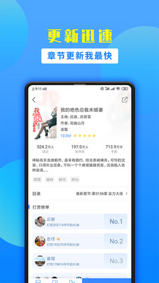 掌中小说书城免费版