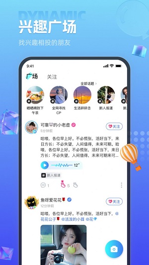 缘生态安卓版