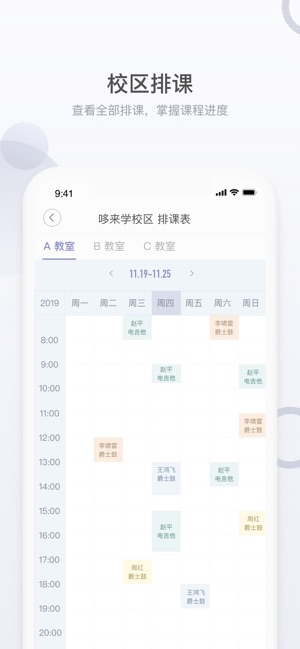 哆来学  v1.0.3图2