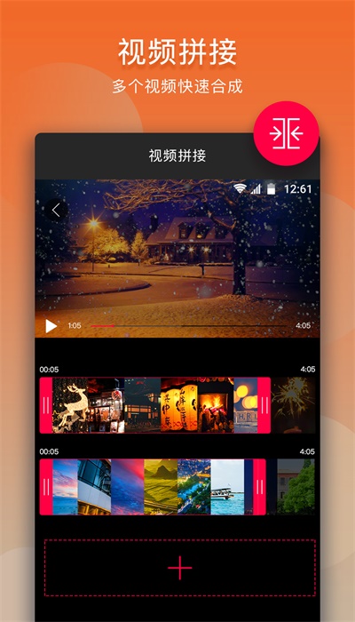 乐剪辑破解版  v10.9.1图1