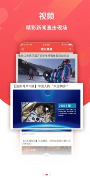冀云威县APP  v1.4.1图3