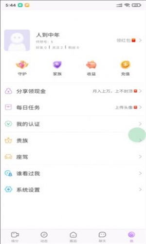 怦然交友软件最新版本