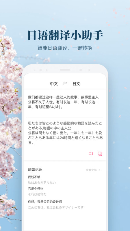 日语单词学习  v1.0图3