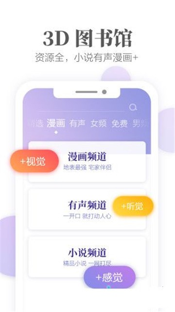 文思小说手机版  v1.0图4