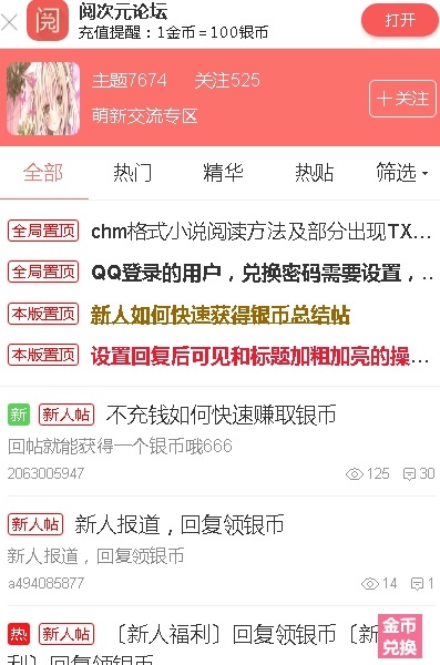阅次元最新版  v1.0.5图3