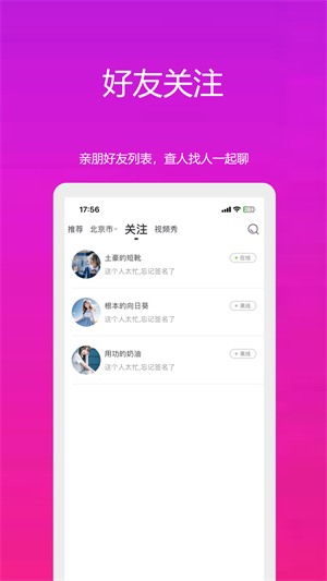 缘约免费版  v1.0.0图3