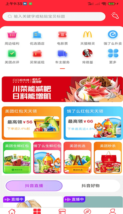 中泽电商  v2.4.0图1