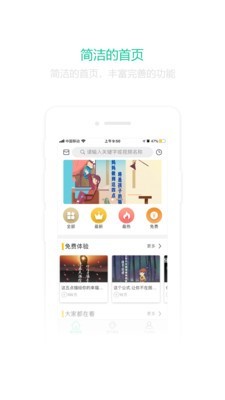 麦田微课免费版