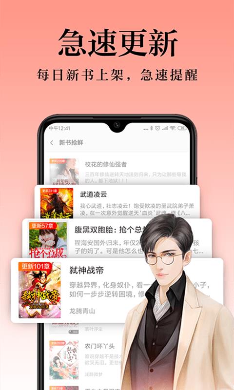 米阅小说app下载官网  v6.2.3.2图3