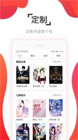 阅友免费小说app