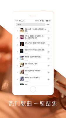 最DJapp  v1.1.2图1