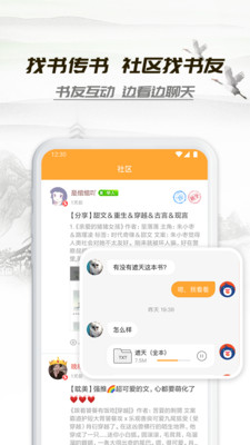 小书亭小说app下载官网