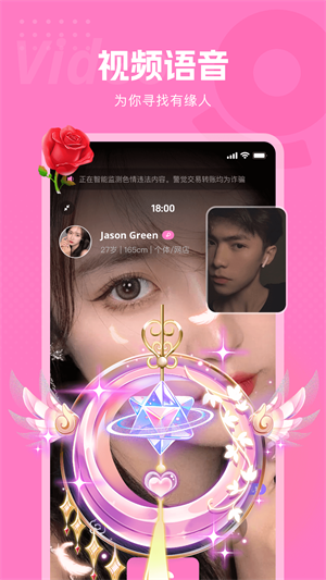 遇见深情app