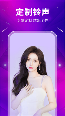 律动来电app  v1.0.0.0图1