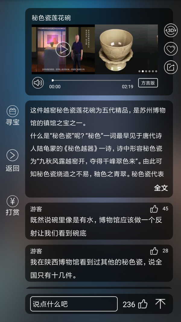 云观博最新版  v4.2.6图1