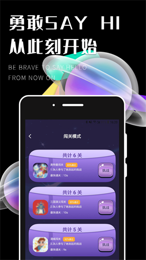遇糖社  v1.0.0图3