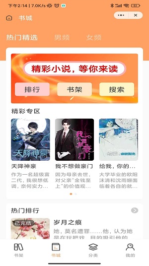 云豹小说手机版